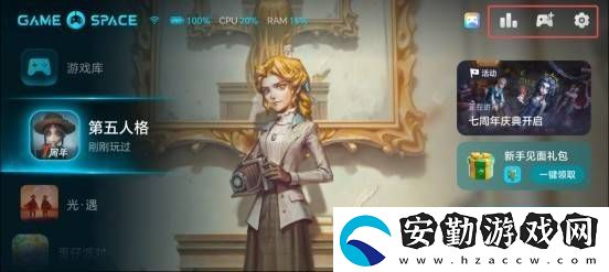 榮耀游戲管家大升級
