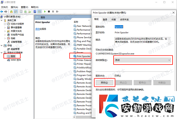打印機(jī)服務(wù)無(wú)法啟動(dòng)怎么解決