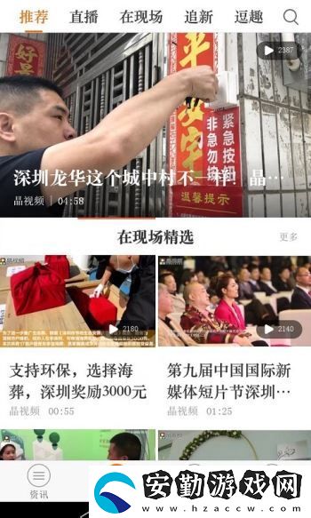 晶報(bào)手機(jī)版app下載_晶報(bào)最新版下載v1.06