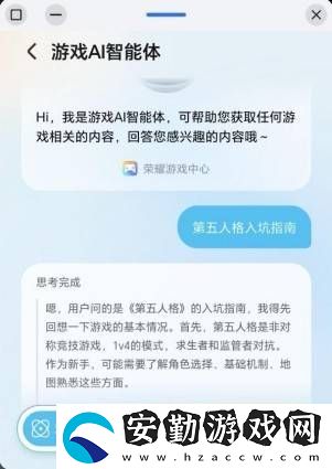 榮耀游戲管家大升級