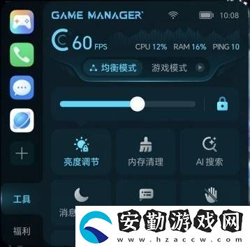 榮耀游戲管家大升級