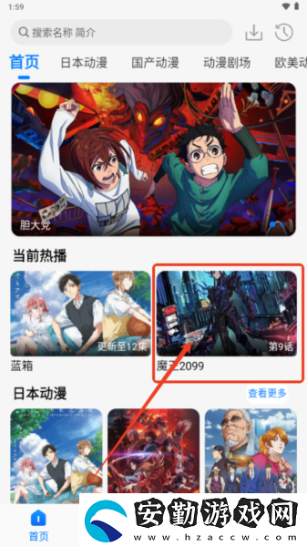 漫漫國(guó)無廣告版安卓下載
