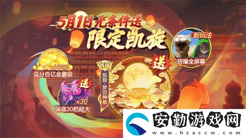 登錄送限定凱旋光環(huán)、保底30把超大！球球大作戰(zhàn)五一夢(mèng)回大唐