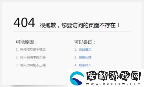 404黃臺軟件進入站
