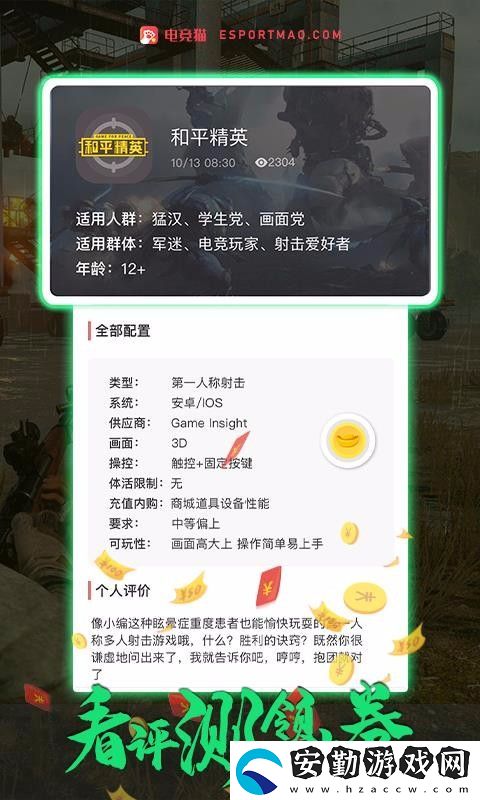 電競貓app下載安裝_電競貓安卓版下載v1.0.2