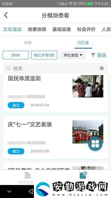 崇州文化下載_崇州文化APP下載v2.1.0