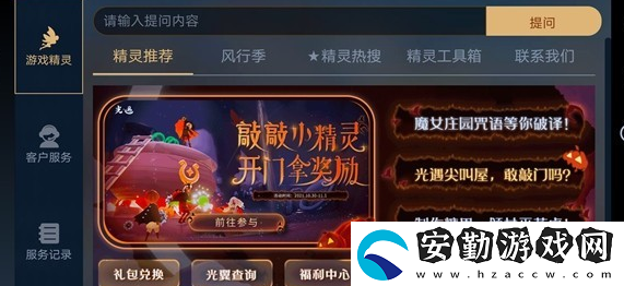 光遇萬圣節(jié)開門暗號在哪輸入
