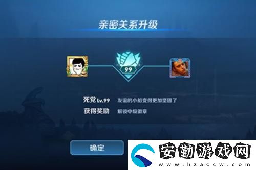 王者榮耀更改新密關(guān)系親密度會不會變介紹
