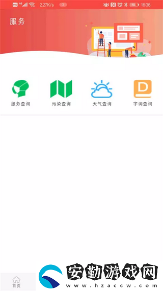 冀云武安新聞資訊查詢?nèi)肟?></p>冀云武安新聞特色<p>你可以自由閱讀新聞信息，在線觀看信息圖片和視頻</p><p>免費(fèi)發(fā)表閱讀評(píng)論，收集新聞信息/分享瀏覽鏈接</p><p>冀云武安app是武安金融媒體中心打造的移動(dòng)客戶端</p><p>集新聞資訊、電視直播頻道、陽(yáng)光政務(wù)、社會(huì)娛樂(lè)、信息便捷為一體</p>冀云武安新聞功能<p>市民可以在網(wǎng)上交流互動(dòng)，對(duì)一些事件發(fā)表意見(jiàn)。</p><p>為用戶提供無(wú)限精彩的服務(wù)，隨時(shí)隨地，隨心所欲。</p><p>武安市所有最新信息，用戶可及時(shí)閱讀了解最新細(xì)節(jié)；</p><p>最近發(fā)生的事件也可以很容易地控制，不丟失任何重要信息和新事件；</p>冀云武安新聞優(yōu)勢(shì)<p>為您提供周到周到的服務(wù)，滿足您的各種需求；</p><p>全方位的生活服務(wù)平臺(tái)，為武安市居民提供一站式的生活服務(wù)；</p><p>讓您全面了解武安市，掌握武安市發(fā)生的各種事件，無(wú)論大小。</p><p>無(wú)論是在這里可以體驗(yàn)到各種服務(wù)，專業(yè)的客服為您熱情解答，各種功能為您所用；</p>冀云武安新聞亮點(diǎn)<p>冀云武安APP采取“新聞+政務(wù)+服務(wù)”模式</p><p>在這里，用戶可以快速掌握武安市的所有信息，傳播良好的道德，贊美優(yōu)秀的品質(zhì)；</p><p>只要您注冊(cè)并登錄，您就可以享受到高質(zhì)量的服務(wù)，并且可以輕松訪問(wèn)海量的信息內(nèi)容。</p>本地資訊APP推薦<p>大運(yùn)龍崗：款關(guān)于本地了解最新資訊的軟件，軟件內(nèi)有著豐富的本地新鮮新聞，也有著本地周邊的小吃，玩的啥都有，還有本地的哪家店里做活動(dòng)，打折什么的，大大的方便了本地人的生活。</p><p>井岡山融媒：本地專門(mén)打造的綜合生活服務(wù)平臺(tái)手機(jī)軟件，軟件旨在為本地老百姓提供更加便捷新鮮的資訊和生活服務(wù)的軟件，軟件每天都會(huì)第一時(shí)間更新當(dāng)天最新鮮的新聞資訊等，軟件提供著很多便民的服務(wù)，是一款本地居民的必備神器啊。</p><p>怎么樣，覺(jué)得這款手機(jī)軟件好用，快分享給您的三五好友            </div>
        </div>
        <div   id=