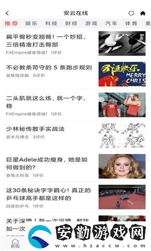 安云在線app下載安裝_安云在線安卓版下載v1.0.4