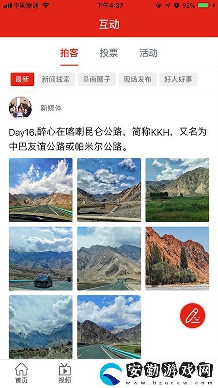 新阜南app下載安裝_新阜南手機(jī)版下載v2.1