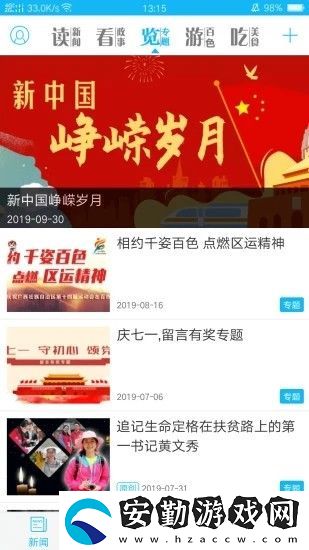 右江日報(bào)最新版app下載安裝