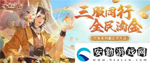 黃金三服