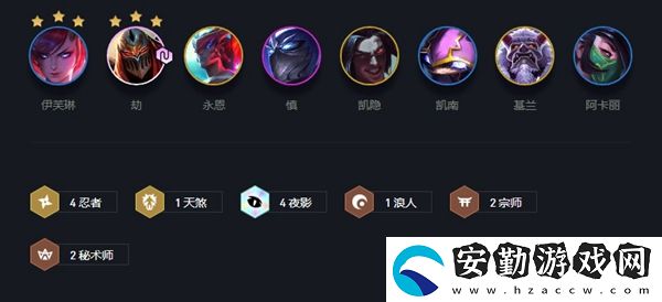 云頂之弈夜影