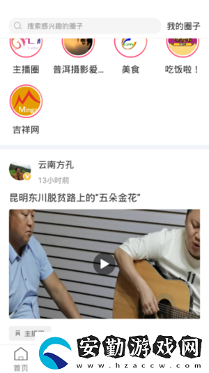 華坪融媒app下載安裝_華坪融媒安卓版下載v2.0.0