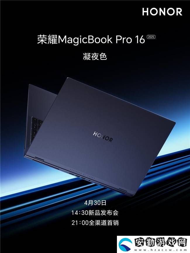 2025榮耀MagicBook