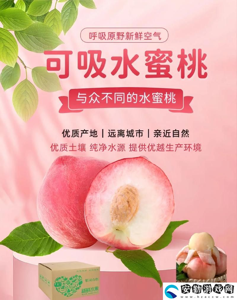 小小水蜜桃突然免費(fèi)上線