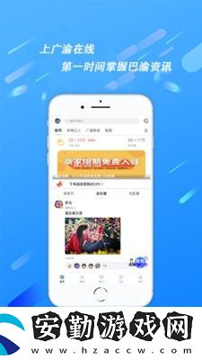 廣渝在線app下載安裝_廣渝在線手機版下載v2.0.31