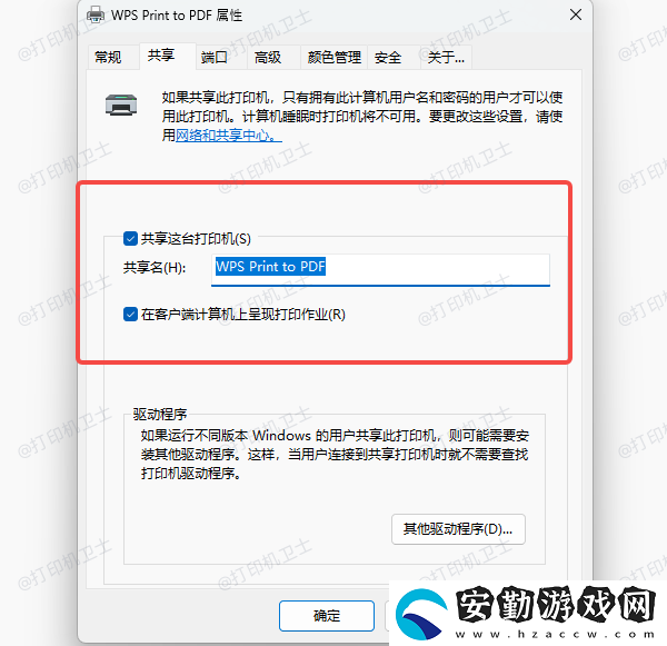 如何連接局域內(nèi)的打印機(jī)