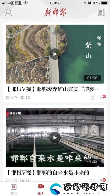 新邯鄲app下載安裝_新邯鄲手機版下載v1.1.0