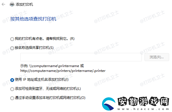 如何連接局域內(nèi)的打印機(jī)