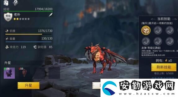 冰原守衛(wèi)者火龍冰龍哪個(gè)好