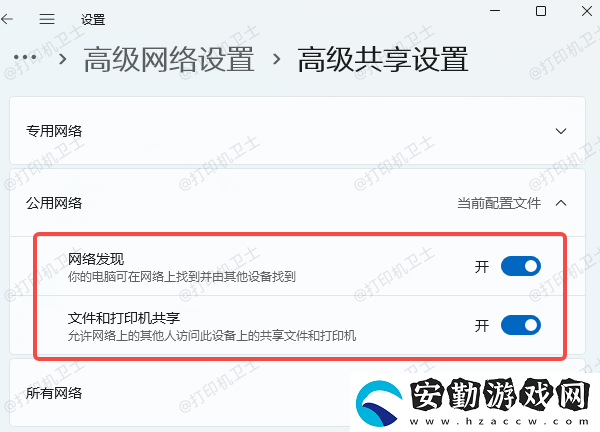 如何連接局域內(nèi)的打印機(jī)