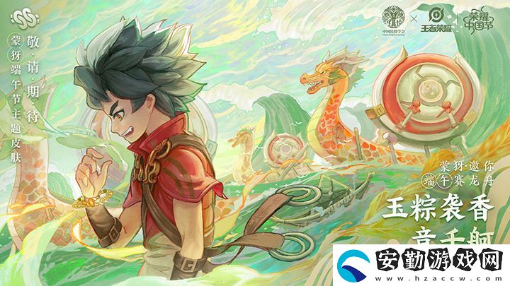王者榮耀中國(guó)節(jié)皮膚大全一覽
