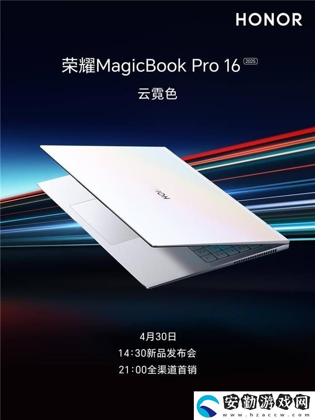 2025榮耀MagicBook