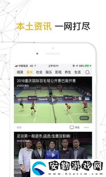 實況時報app下載安裝_實況時報手機(jī)版下載v2.0.1