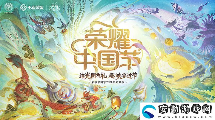 王者榮耀中國(guó)節(jié)皮膚大全一覽