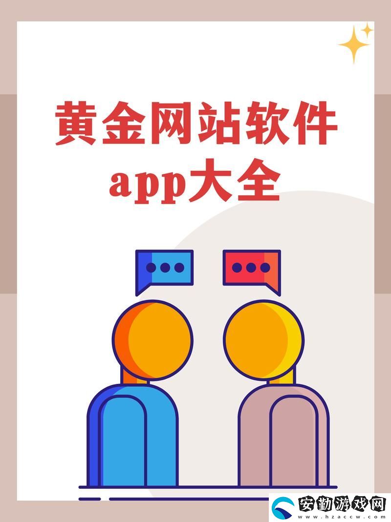探索最優(yōu)秀的免費的站軟件