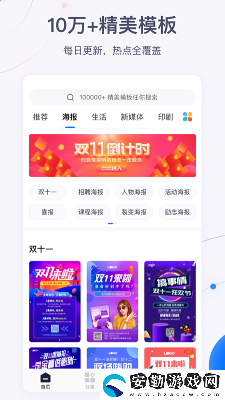 創(chuàng)客貼圖下載_創(chuàng)客貼圖手機(jī)版下載v7.6.7