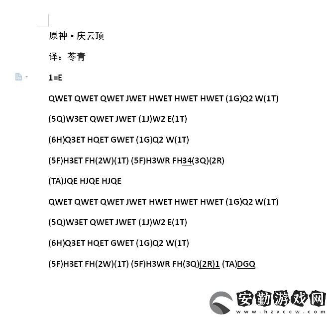 原神樂譜慶云頂