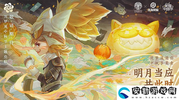 王者榮耀中國(guó)節(jié)皮膚大全一覽